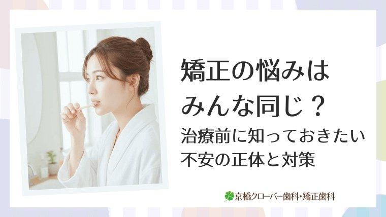 治療前に知っておきたいメリットとデメリット