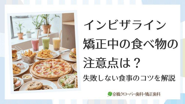 失敗を防ぐコツ2矯正歯科の選び方とチェックポイント