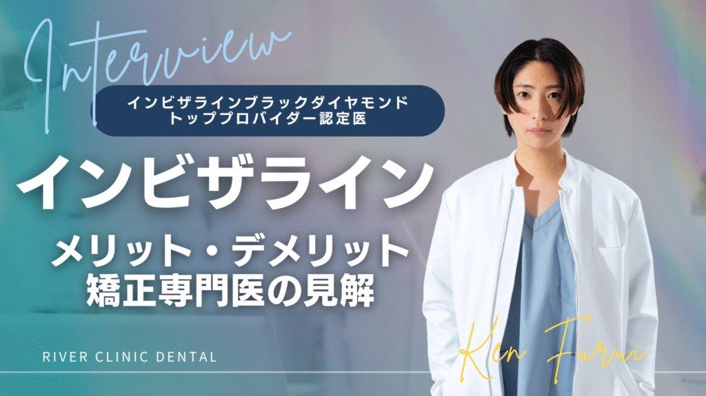 矯正治療を前向きに検討するための一歩