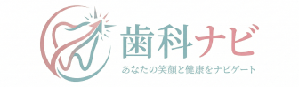 歯科ナビ