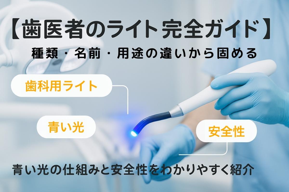 治療中にかかるランニングコスト